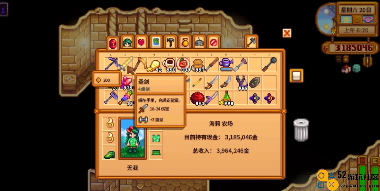 星露谷物语中玩家无法获得的特殊武器盘点与分析