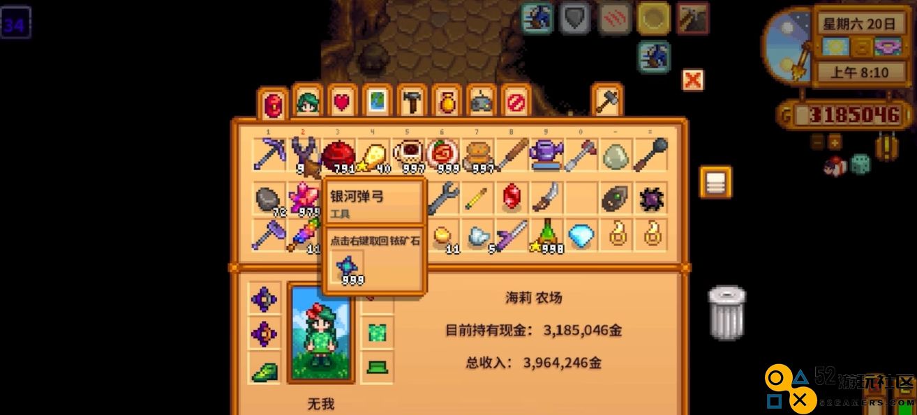 星露谷物语不能获取的武器有什么