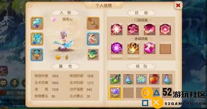 梦幻西游手游中选择哪个职业更为合适？不同职业的特点和优势分析