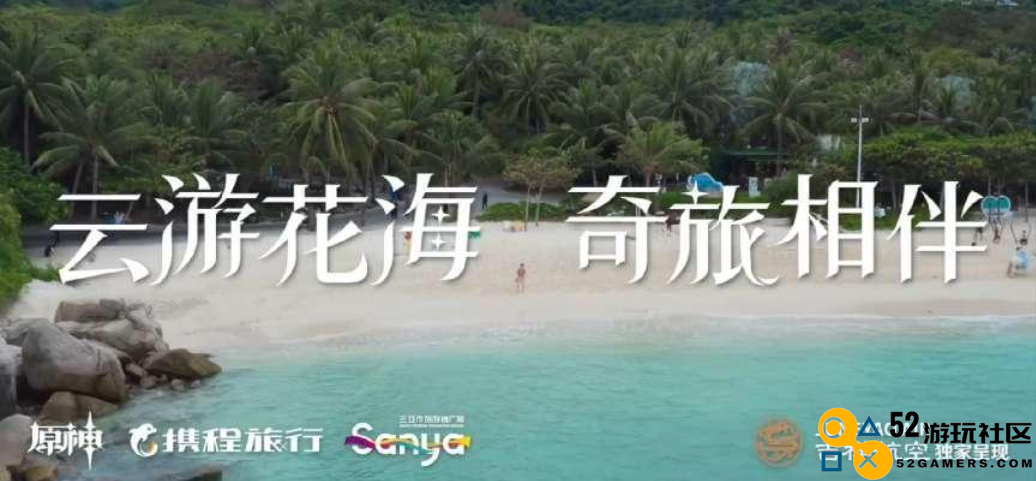 原神新年联动活动开启，带你飞向理想目的地，手办周边福利随之而来