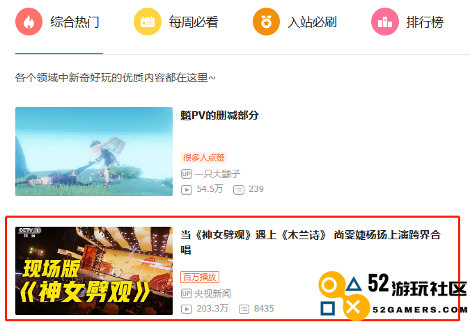 原神上央视网络春晚，神女劈观木兰诗梦幻联动，真人版云堇辛焱？