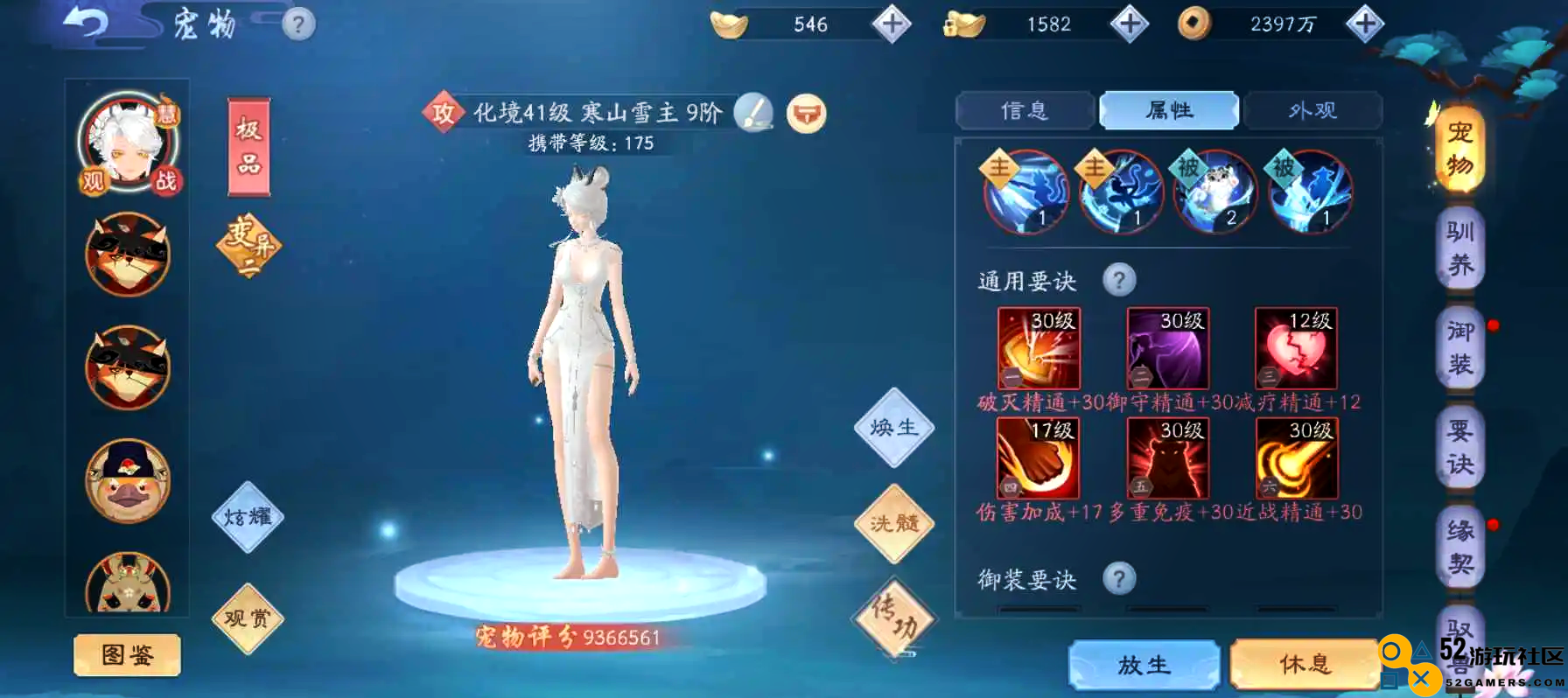 如何完成新笑傲江湖中禅定武扬的奇遇任务攻略