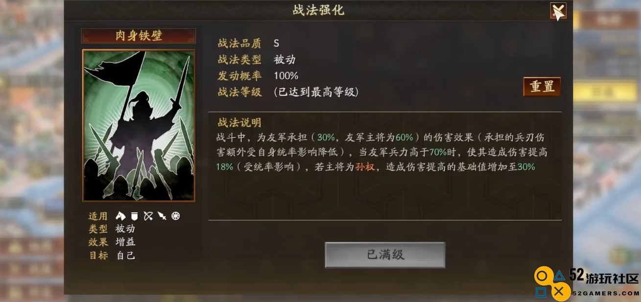 三国志战略版主流阵容怎么加点