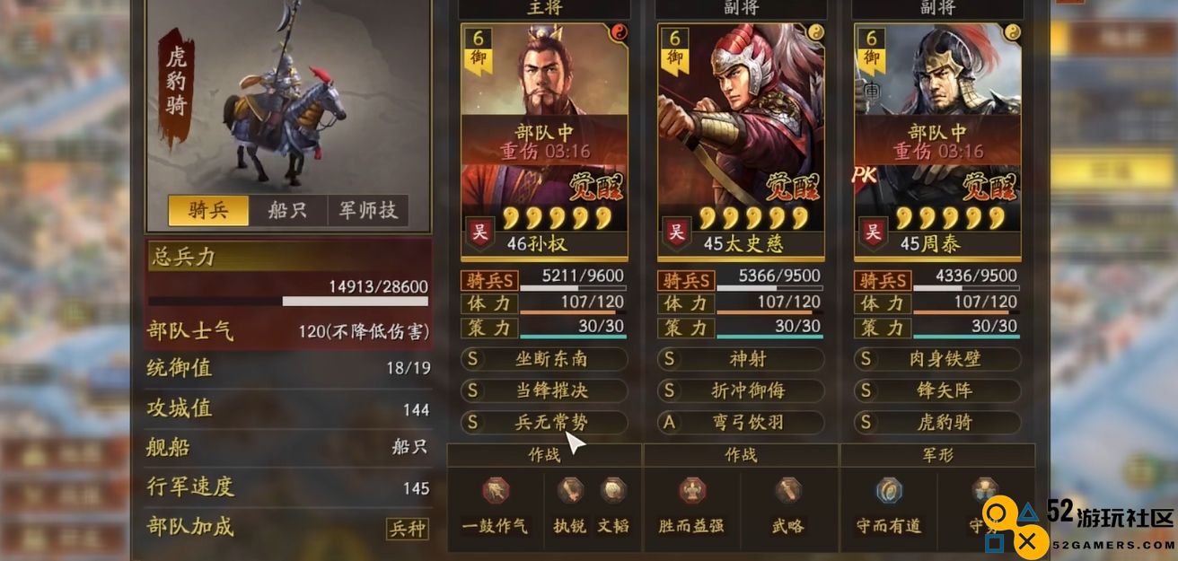 三国志战略版主流阵容怎么加点