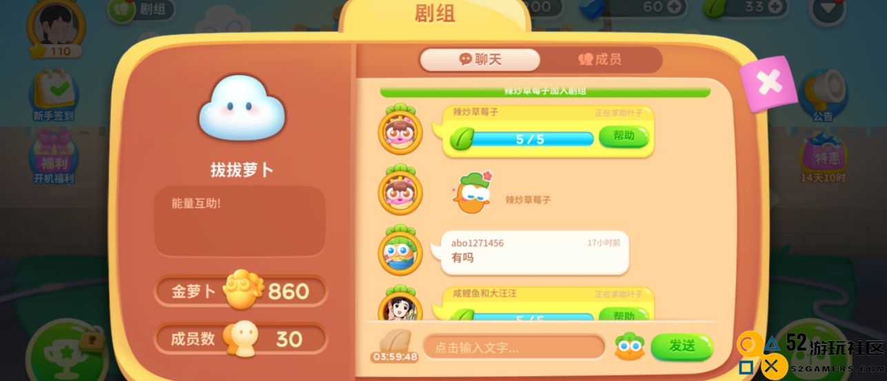 保卫萝卜怎么刷体力值