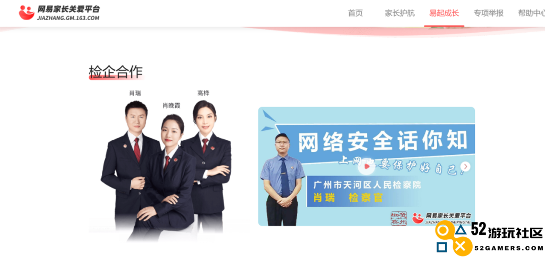 小白学游戏行业的“十万个为什么”：未成年人防沉迷系统