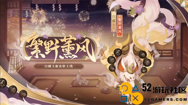 阴阳师新版本千姬典藏上线，元旦两大御灵喜迎新皮肤