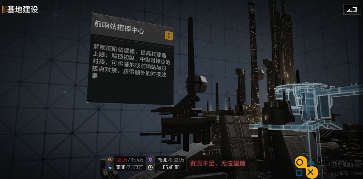 无尽的拉格朗日怎么关掉防护盾