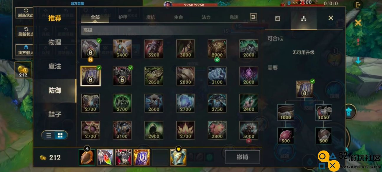 在英雄联盟手游中救赎装备的详细介绍和使用指南是什么