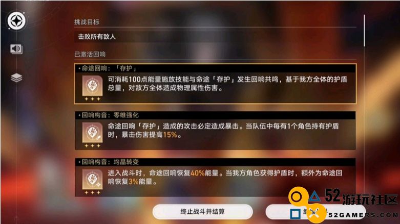 星穹铁道不用命途有什么区别