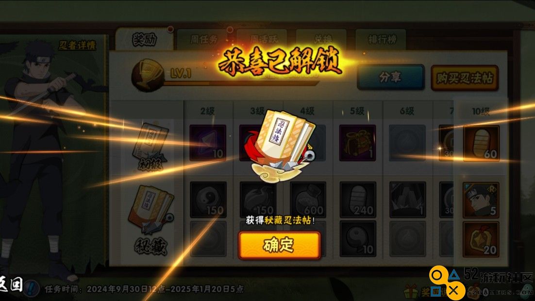 火影忍者怎么获得止水