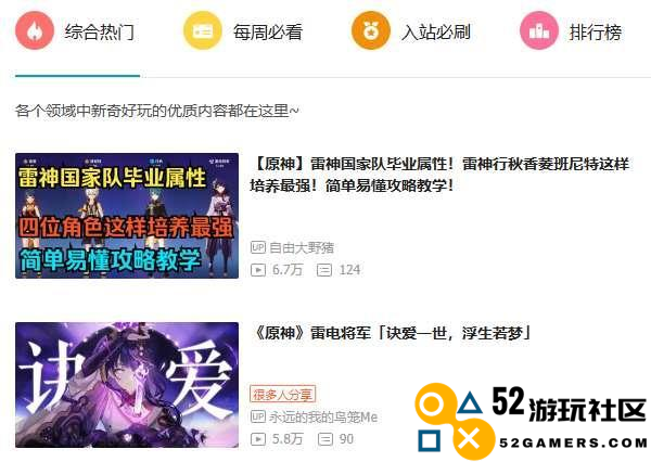 原神新卡池无脑冲就行？雷神复刻玩家狂喜，老外被绫人EP美哭