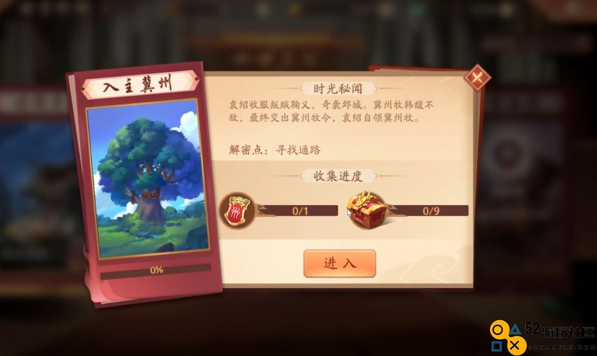 少年三国志2攻略：成功攻略冀州袁绍的方法与技巧分享