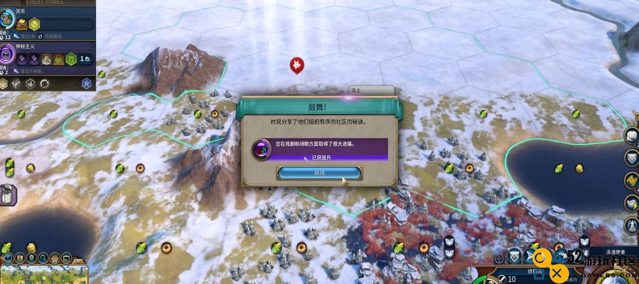 文明6什么是蘑菇