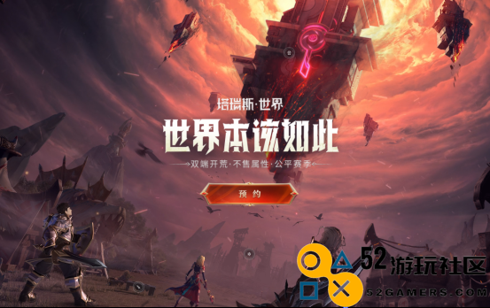 《塔瑞斯世界》首次测试今日正式启幕，革新赛季制度引发广泛关注与讨论