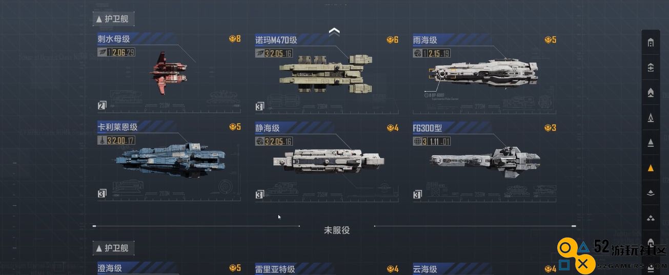 无穷无尽的拉格朗日如何获取一艘理想的船只以满足海上探险的需求