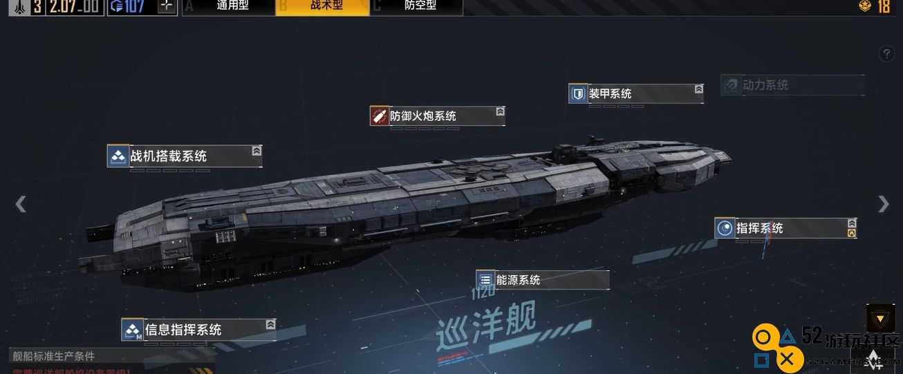 无尽的拉格朗日如何买船