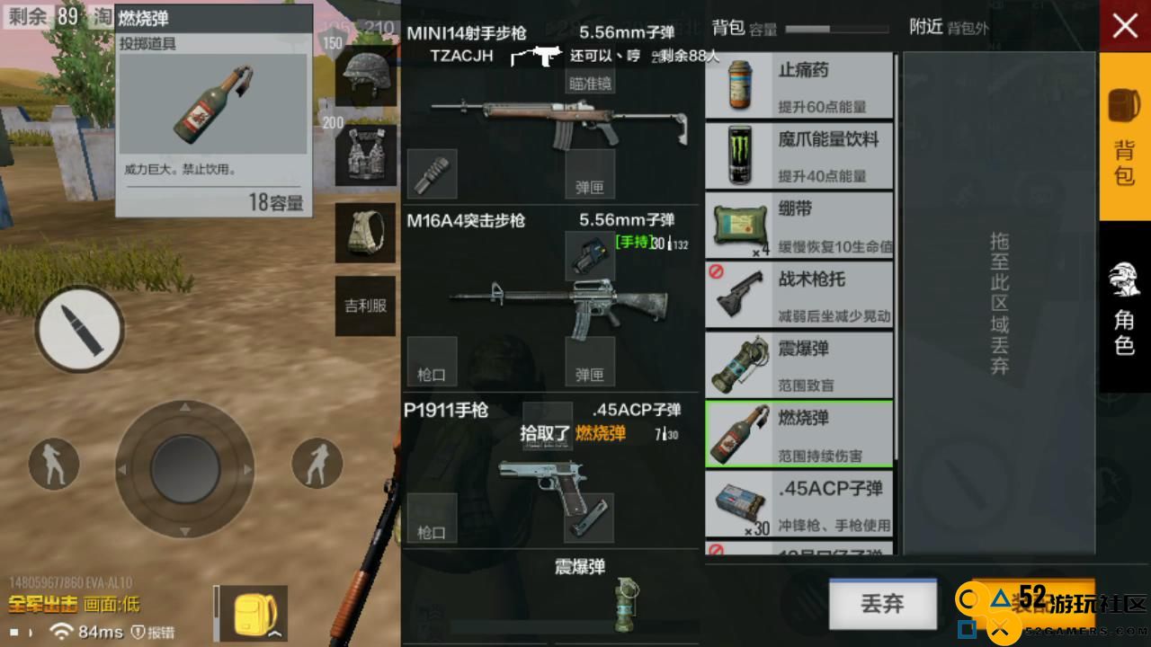 在绝地求生中打药的高效技巧及应对策略，帮助你提升生存几率