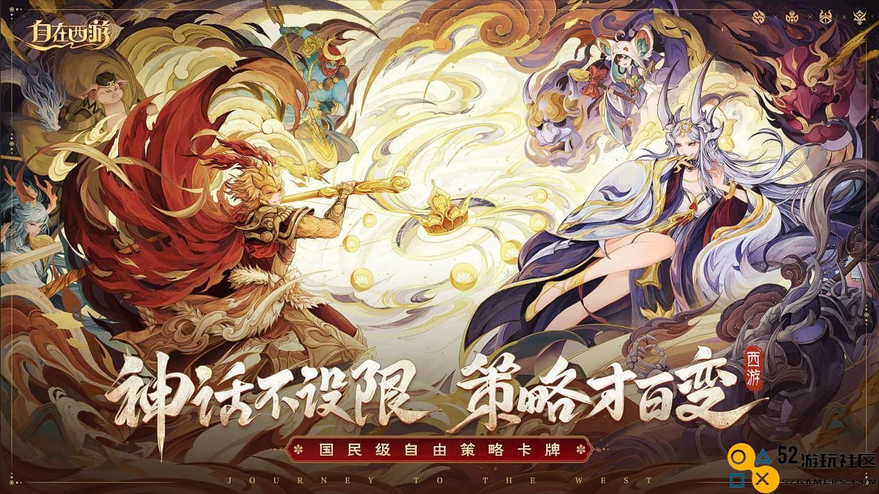 《自在西游》双周流水破亿，这家“卡牌实力派”再造爆款