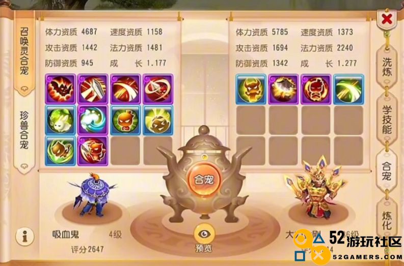 梦幻西游怎么合善恶宝宝