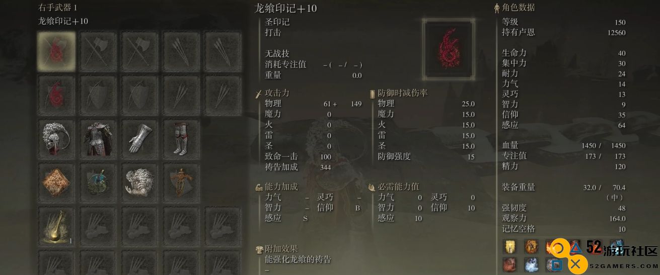 艾尔登法环中如何合理分配属性点以增强龙飨祷告流的战斗效果与实力提升