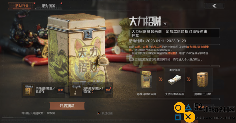 2023大力招财！《暗区突围》携手TOP TOY跨界合作