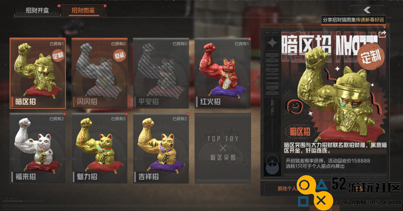 2023大力招财！《暗区突围》携手TOP TOY跨界合作