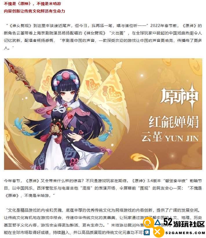 再获赞！多个官媒夸赞原神海灯节，新民晚报直言“满血复活”