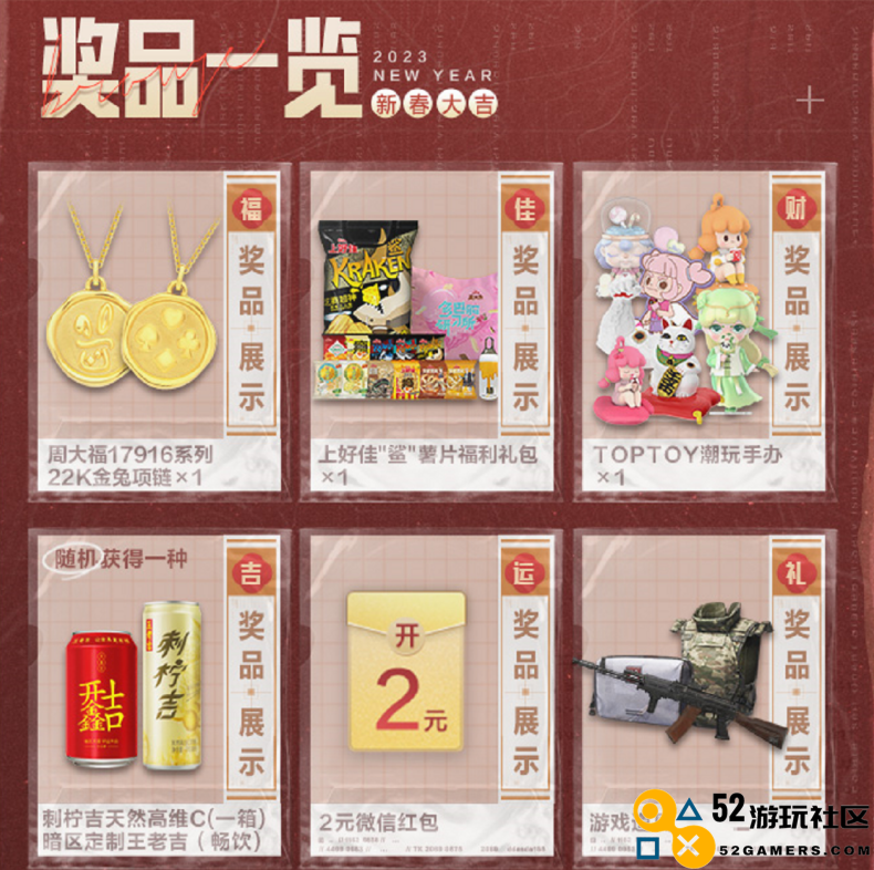 《暗区突围》“开鑫好运节”今日开启！百万福利等你来拿！