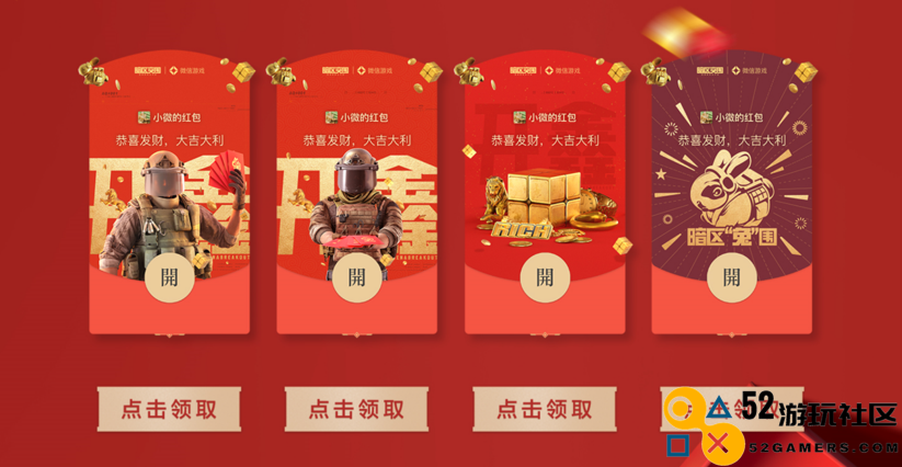 《暗区突围》“开鑫好运节”今日开启！百万福利等你来拿！