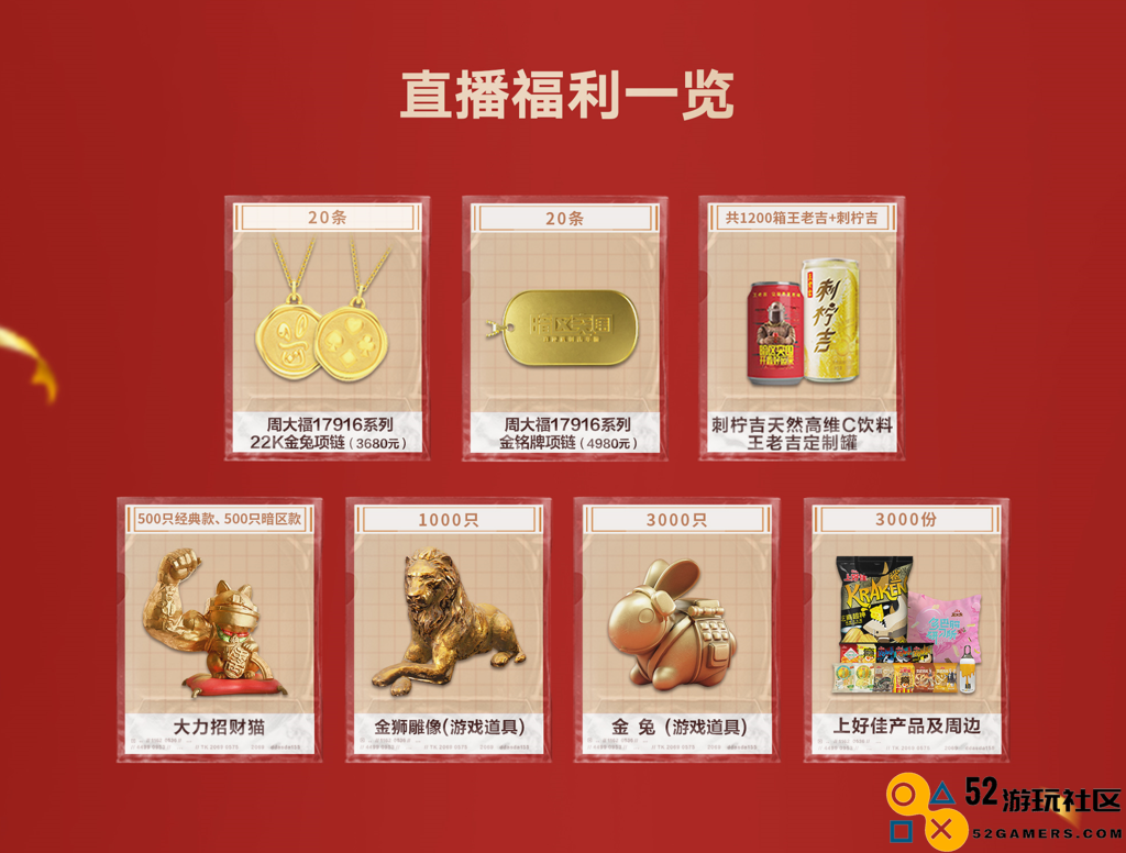 《暗区突围》“开鑫好运节”今日开启！百万福利等你来拿！