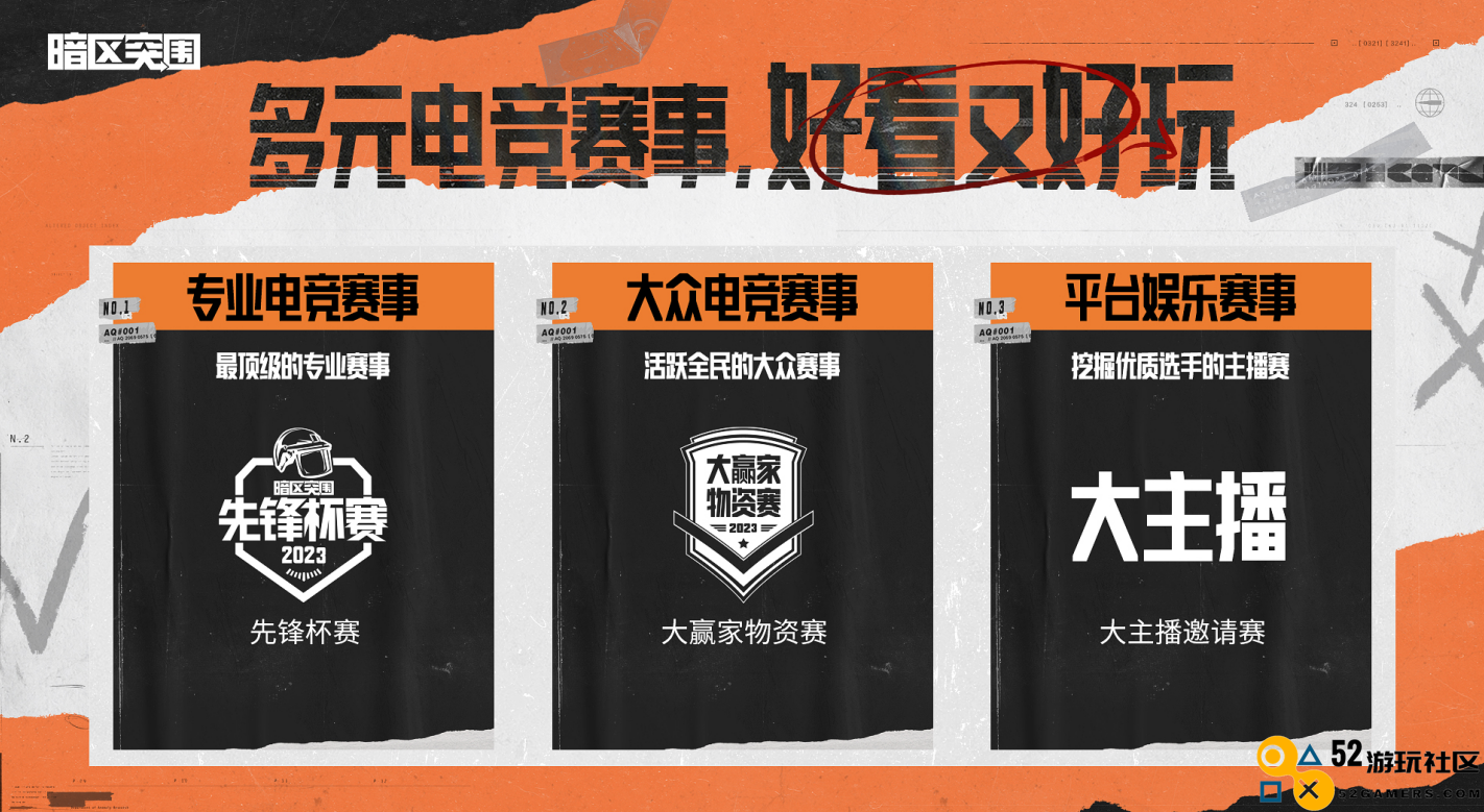 《暗区突围》“开鑫好运节”今日开启！百万福利等你来拿！