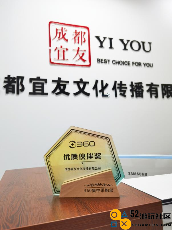 成都宜友再创佳绩，连续两年荣膺360年度“优质伙伴奖”，成优质供应商的榜样