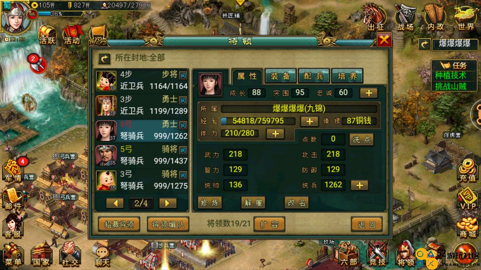 帝王三国金榜怎么刷