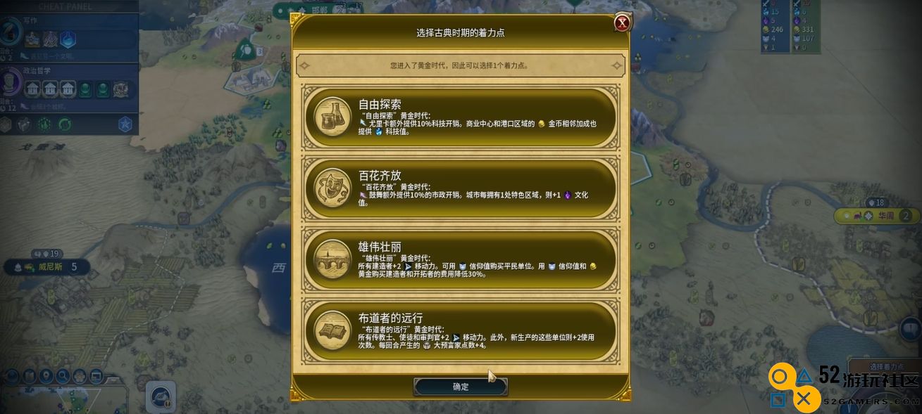 文明6中各个时代是如何进行更替与发展的分析