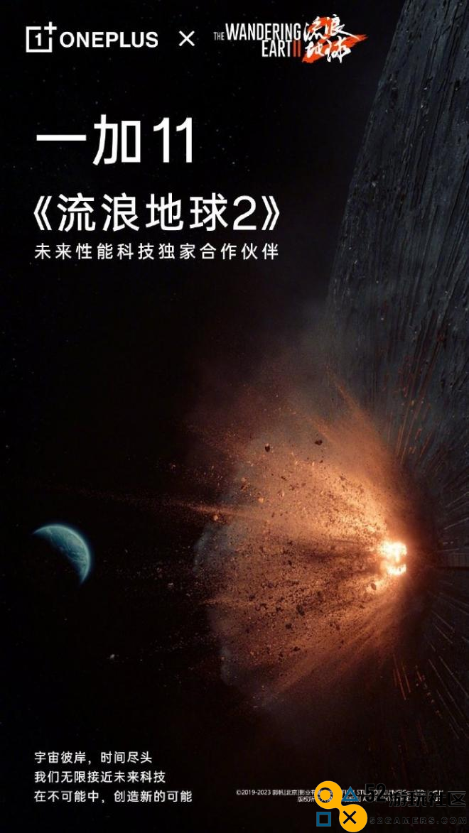 最强性能旗舰一加 11来袭 1月4日见证未来性能引领者