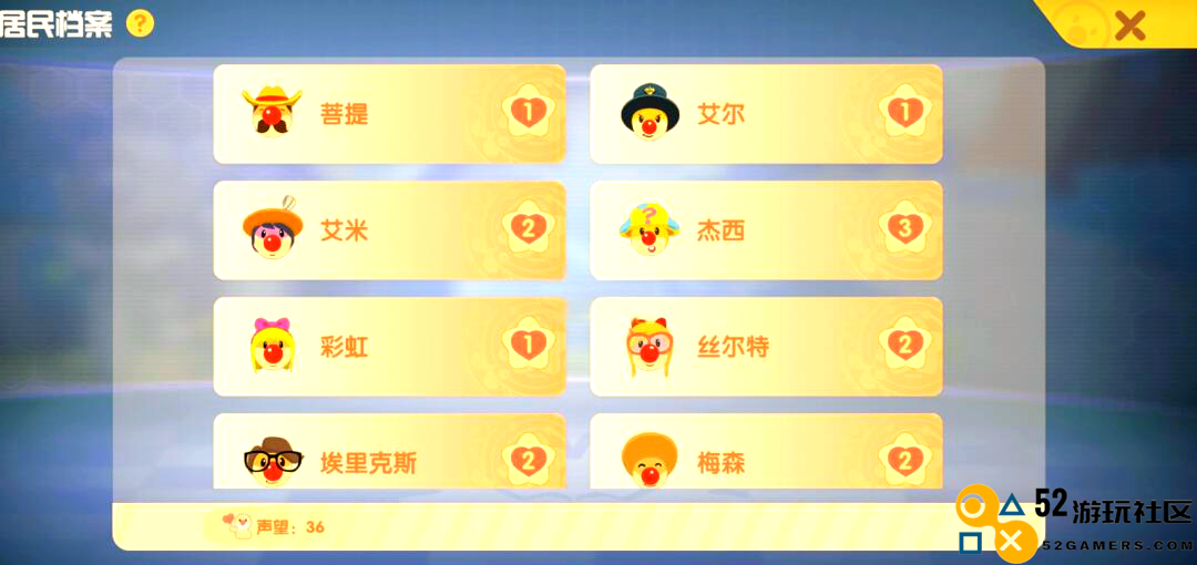 摩尔庄园商店等级怎么提升