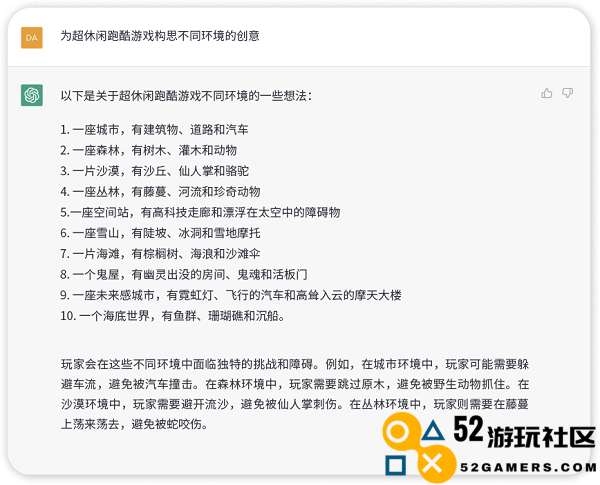 知名游戏发行商 Supersonic：如何利用 ChatGPT 快速找到游戏开发灵感