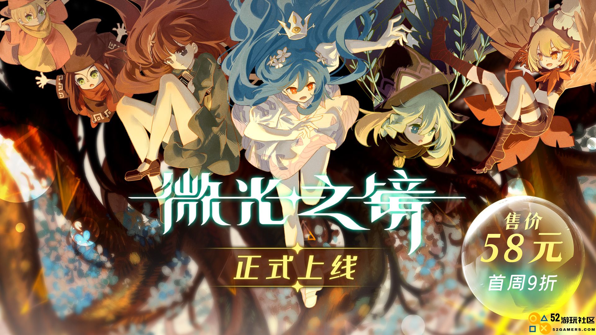 横版动作射击新作《微光之镜》已经正式上线，开启全新游戏体验