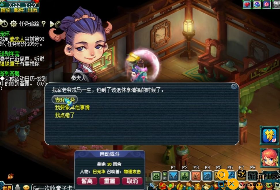 梦幻西游环跑完会给什么东西