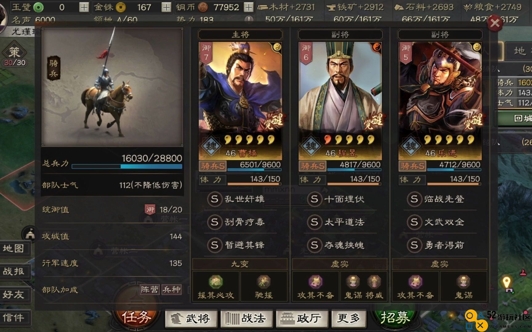 三国志战略版乐进要怎么玩
