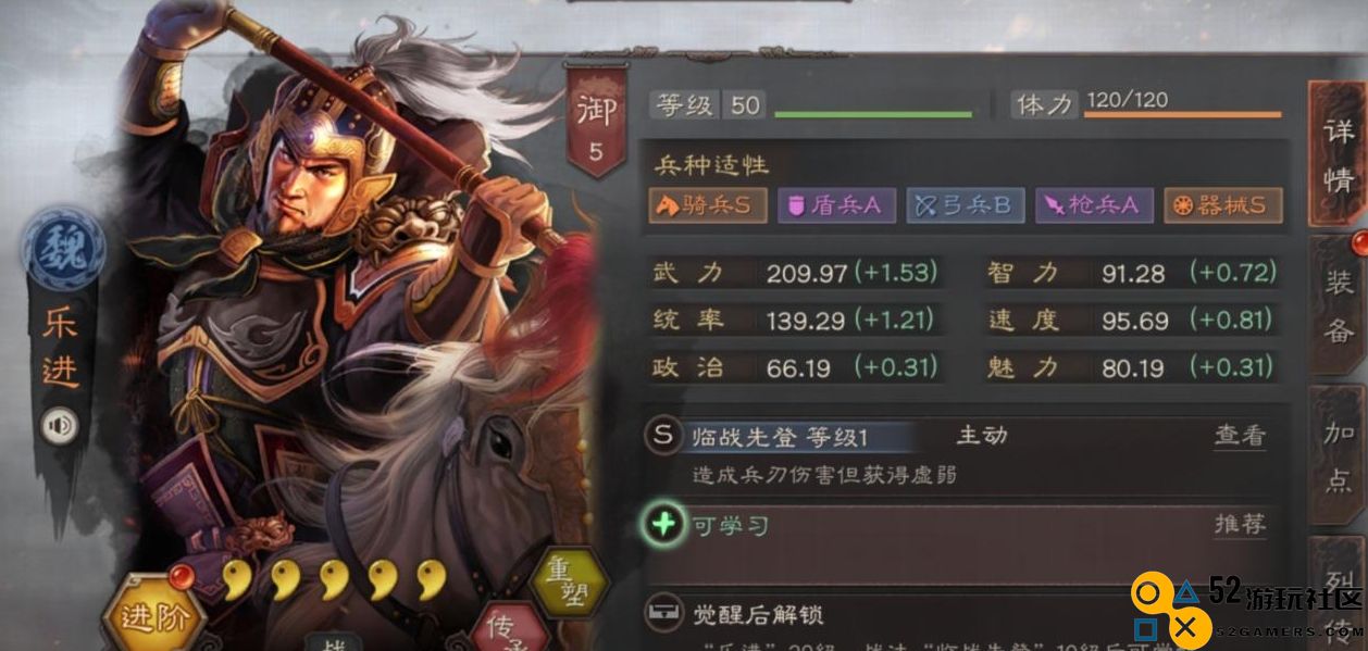 三国志战略版乐进要怎么玩