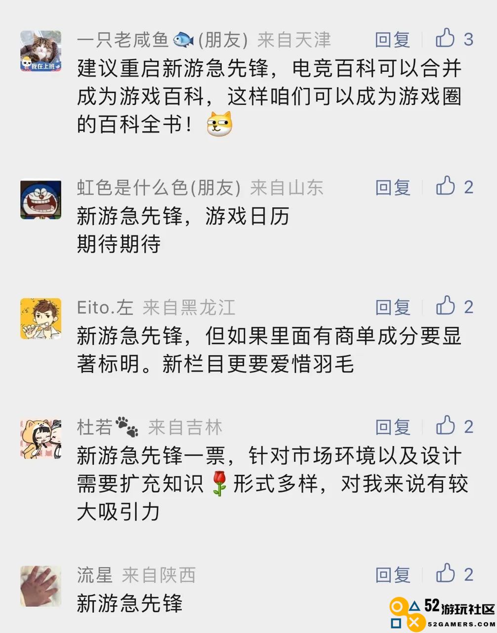 获奖人员名单、奖品公布！参与【春节七问】仍有机会赢游戏公司礼盒