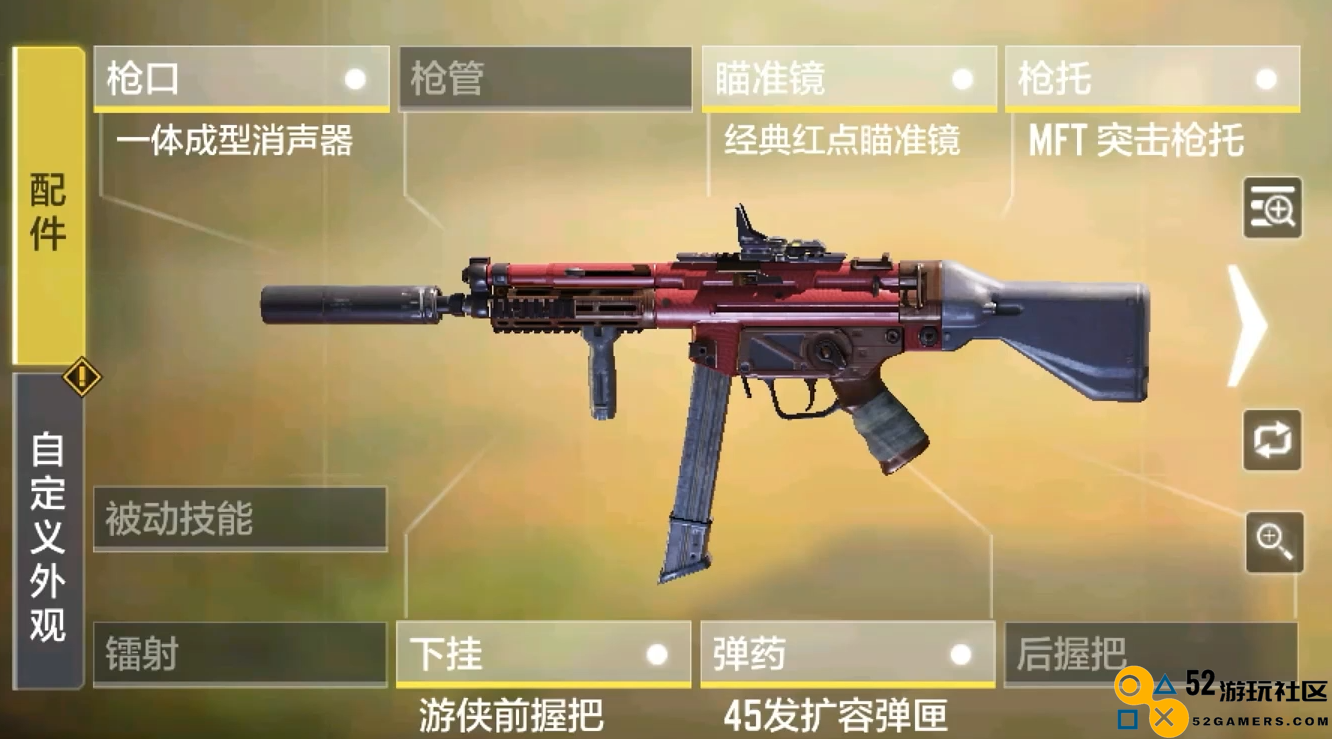 使命召唤手游传说武器SMG5返场，两种枪械搭配方法意外好用