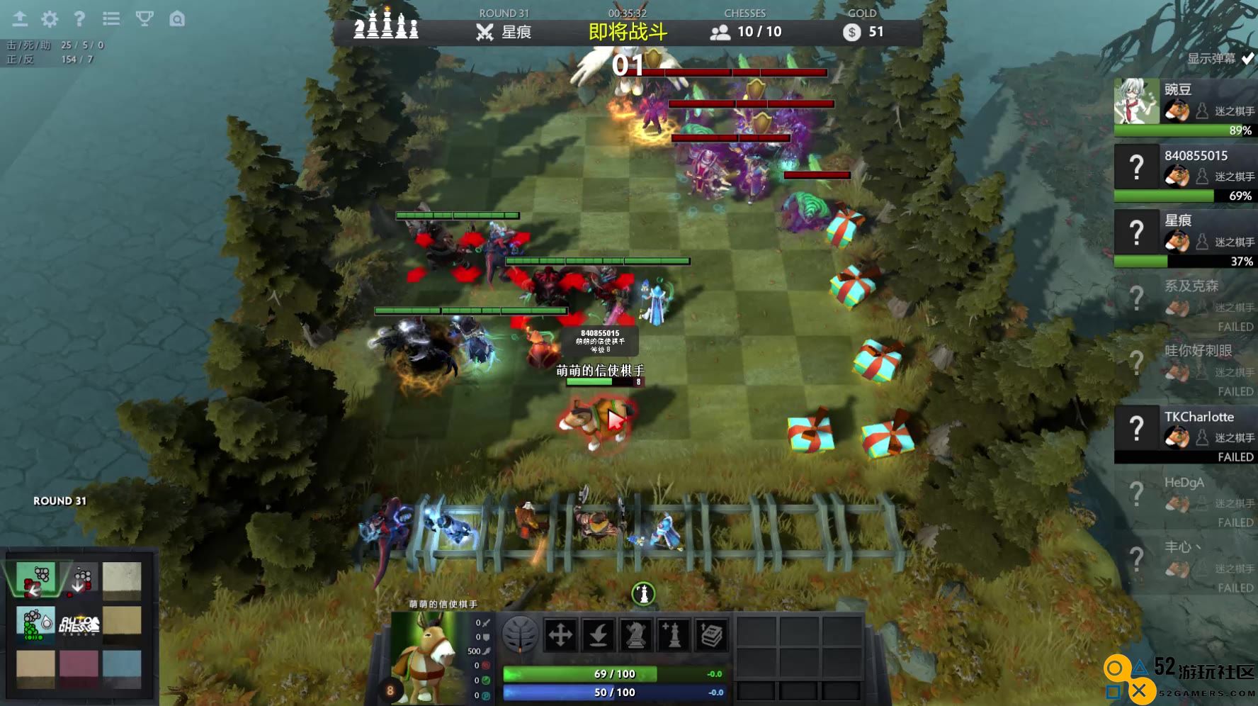 DOTA自走棋什么好玩