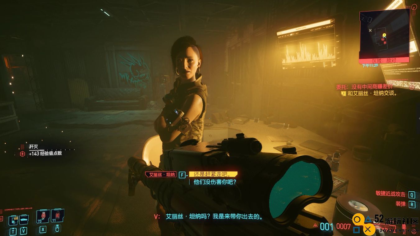 赛博朋克2077新手怎么玩