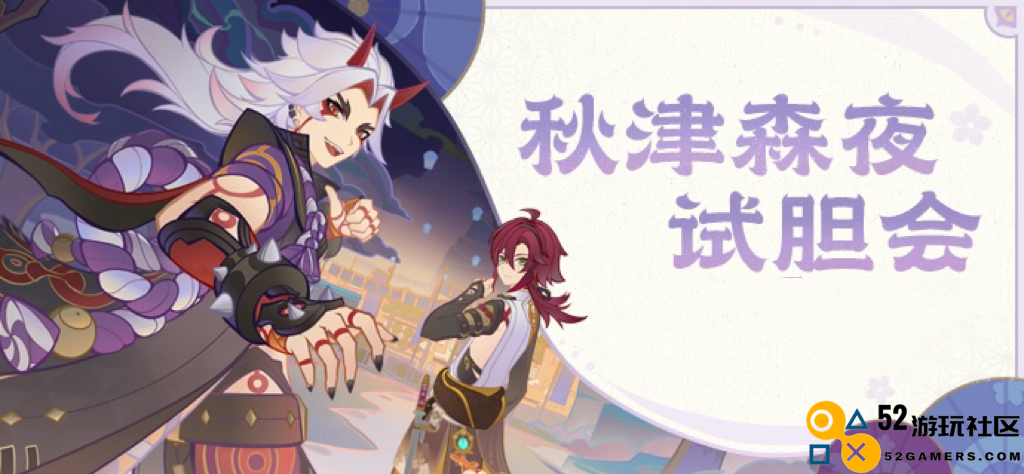 全新体验来袭！原神新活动让玩家面临选择难题，绫华与万叶粉丝们兴奋不已