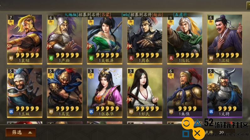 三国志战略版s3开荒用什么阵容好