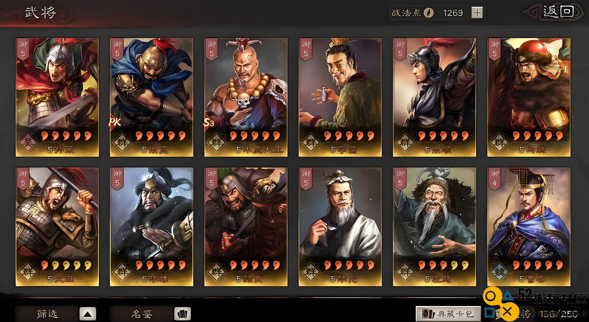 三国志战略版s3开荒用什么阵容好