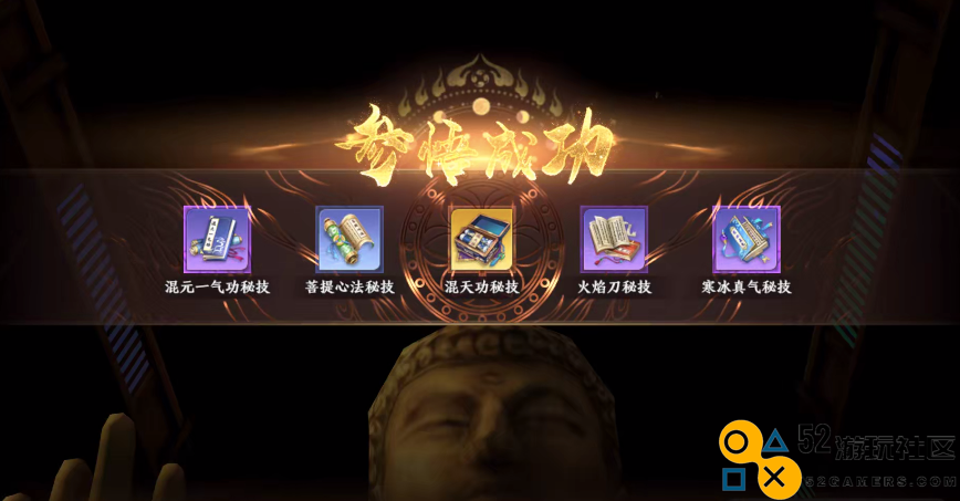 天龙八部中的超级武学！金庸15部小说无人能敌，1招可秒乔峰